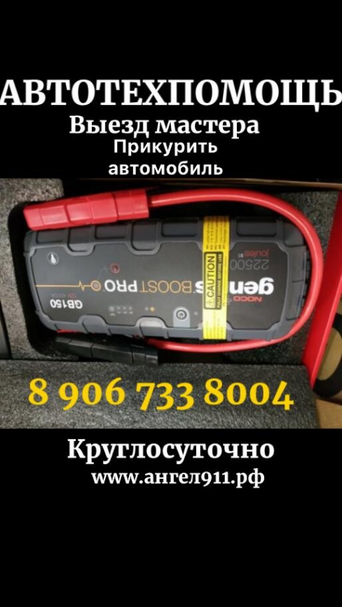 Логотип компании Техпомощь-внуково.рф